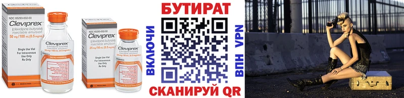 БУТИРАТ оксибутират  Лодейное Поле 